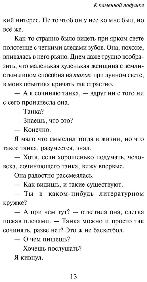 Книга Мураками Х.: От первого лица купить,NaN