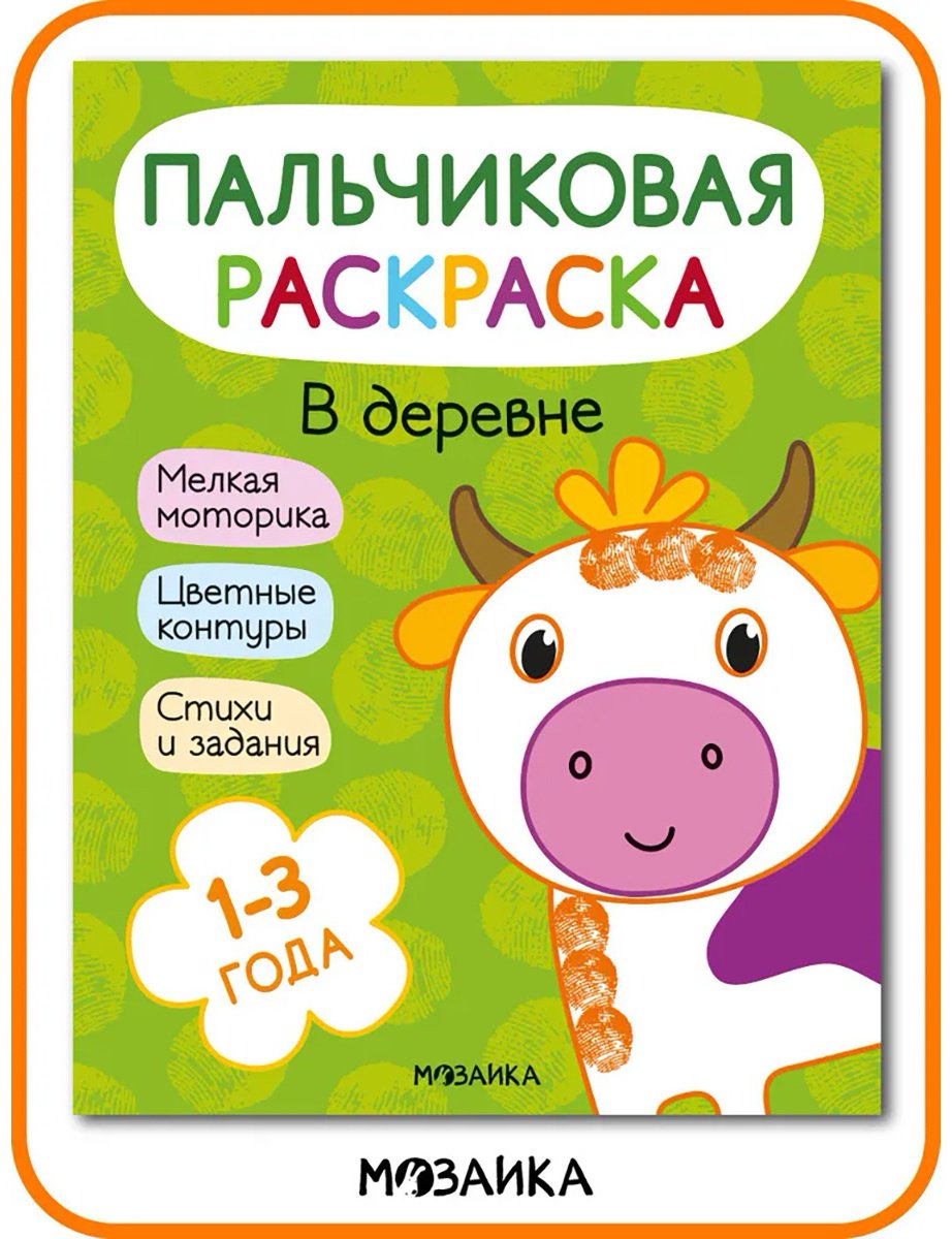 Мозаика-Синтез 978-5-4315-2687-9 купить,NaN