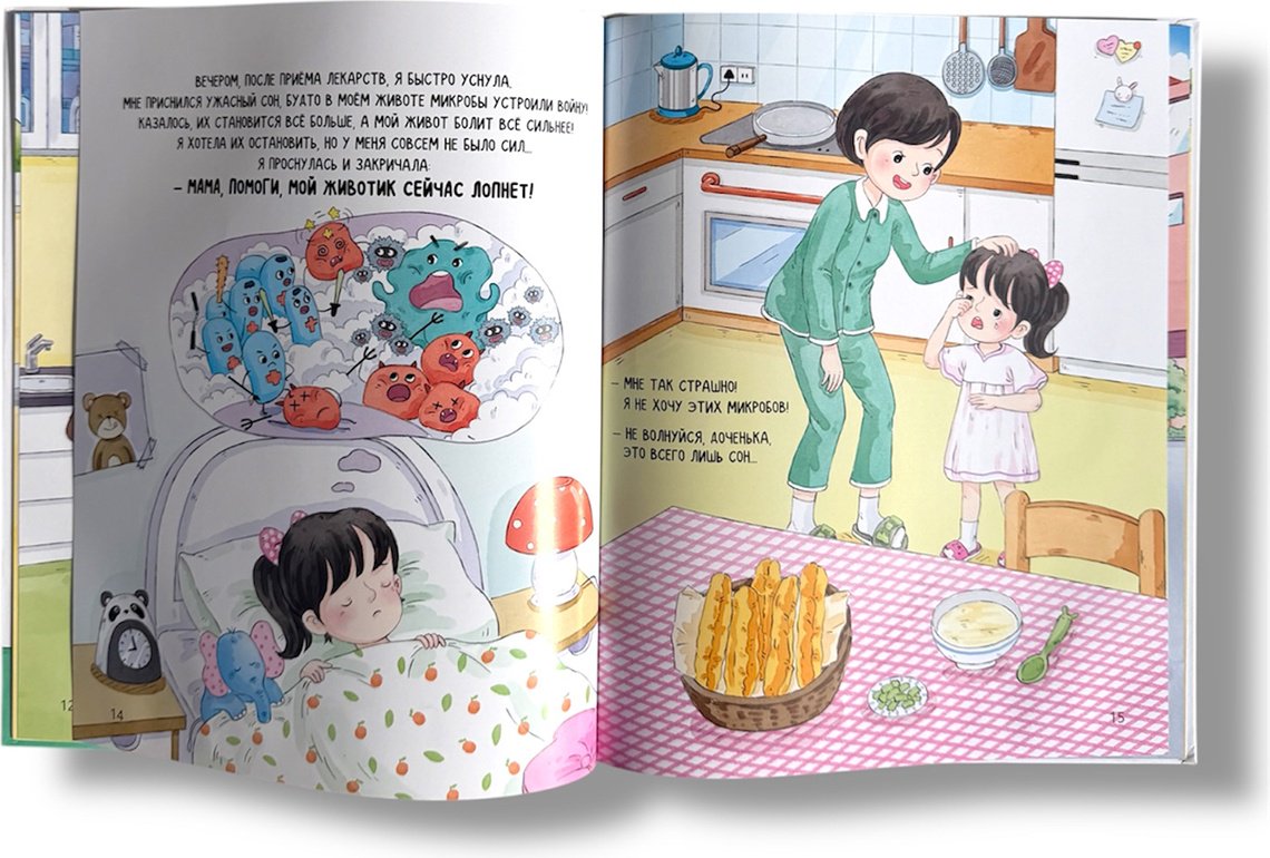 Книга Нет автора: Поучительные истории: Однажды я не помыла руки… купить,NaN