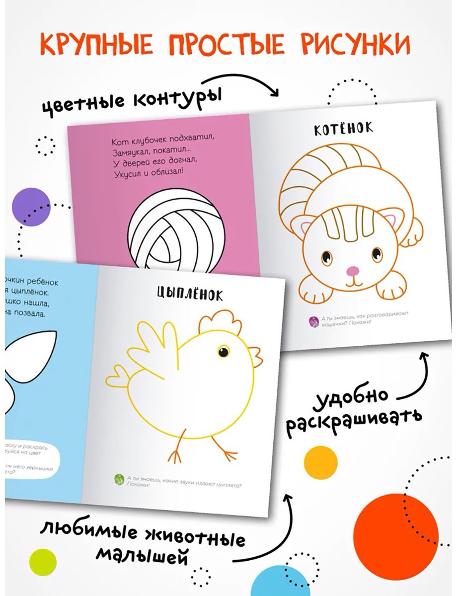 Мозаика-Синтез 978-5-4315-2687-9 купить,NaN