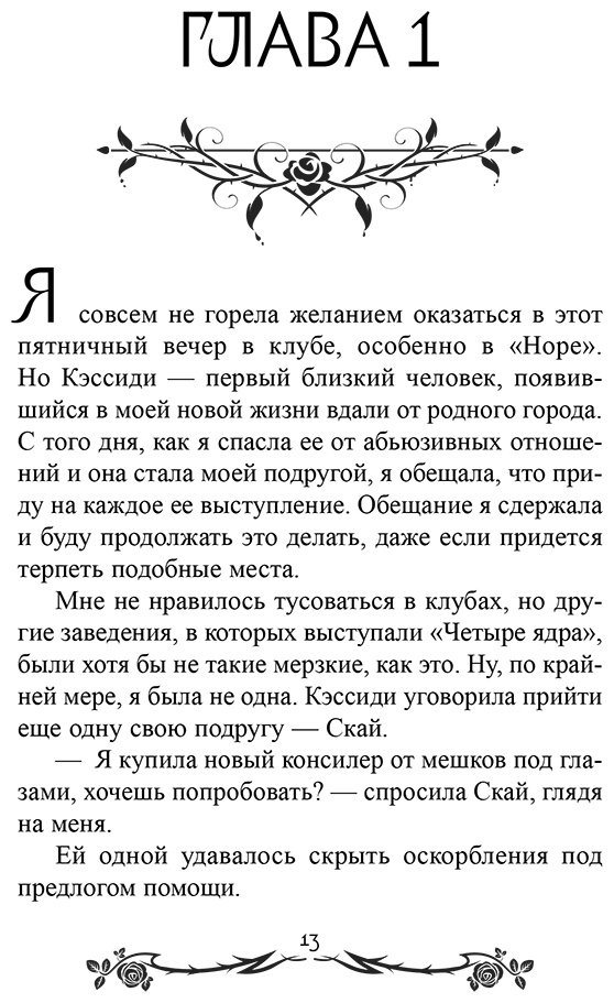 Книга Инглард С. А.: Мантия вампира (#1) купить,NaN