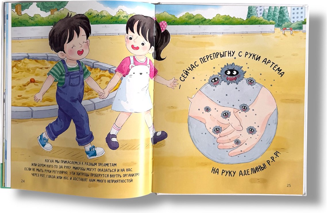 Книга Нет автора: Поучительные истории: Однажды я не помыла руки… купить,NaN