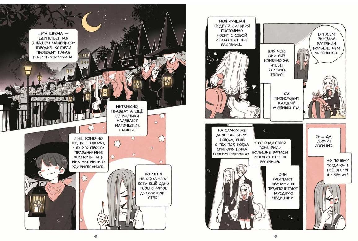 Книга Паласиос П.: Пока Юбу спит. Книга 1 купить,NaN