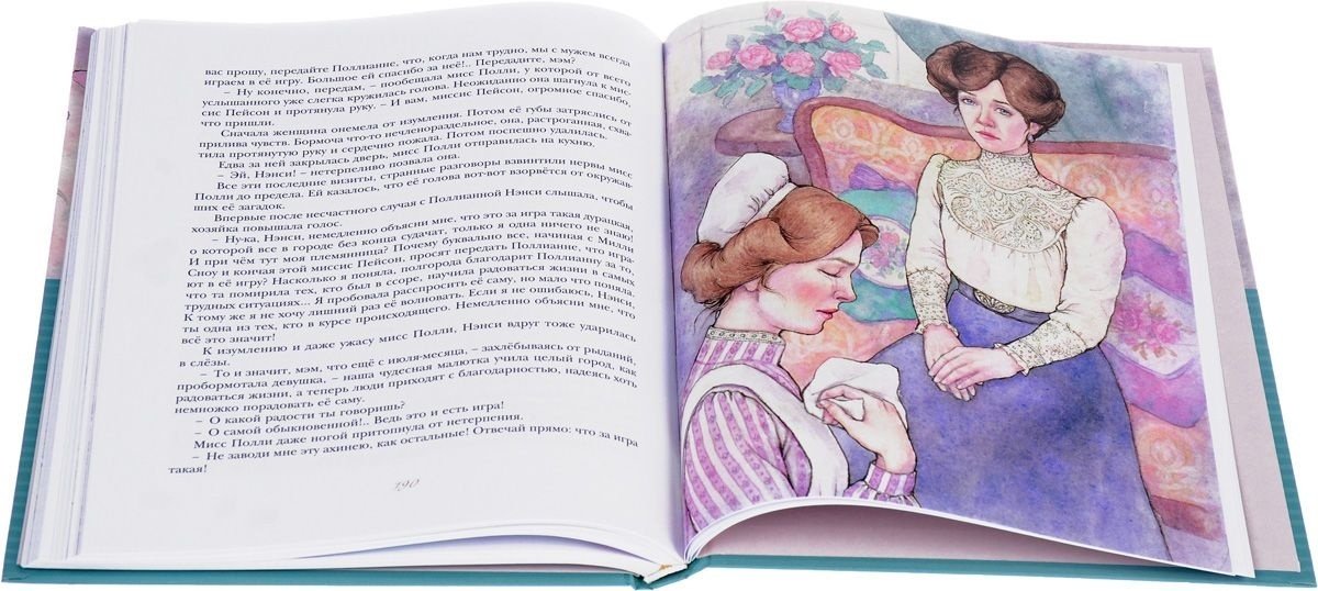 Книга Портер Э.: Поллианна купить,NaN