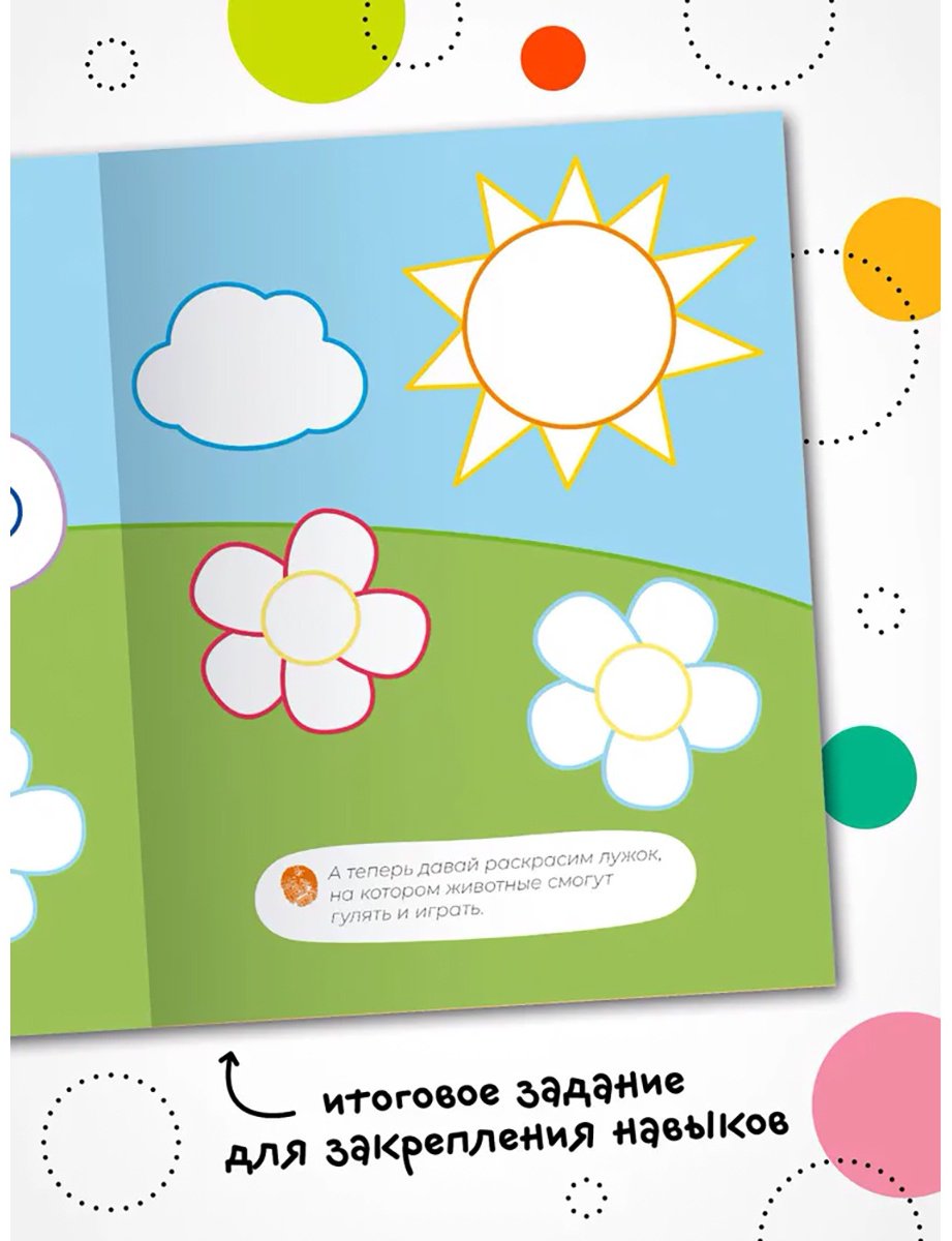 Мозаика-Синтез 978-5-4315-2687-9 купить,NaN