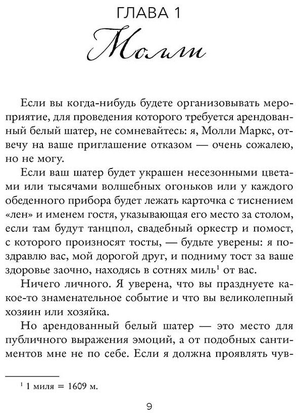 Книга Дойл Кэтлин: Еще одна глупая история любви купить,NaN
