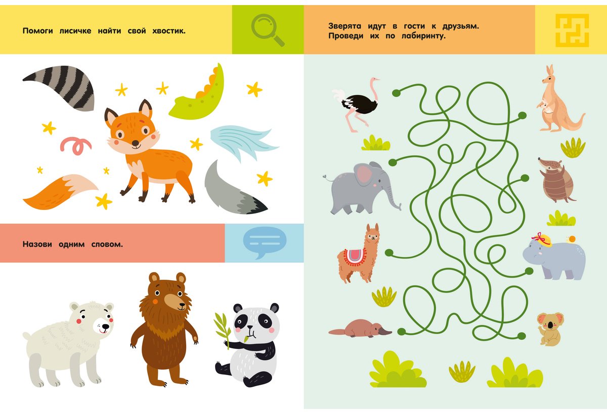 Книга Дмитриева В. Г.: Зоопарк. Для детей 3-5 лет купить,NaN