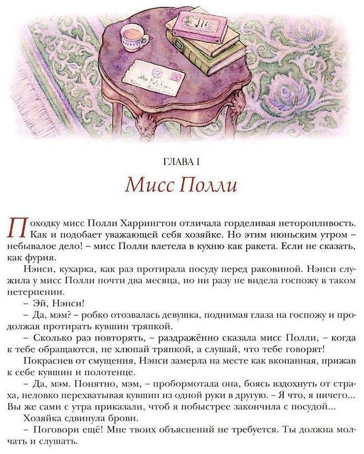 Книга Портер Э.: Поллианна купить,NaN