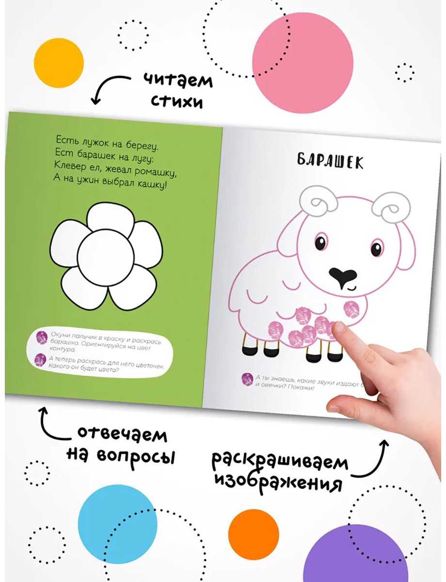 Мозаика-Синтез 978-5-4315-2687-9 купить,NaN