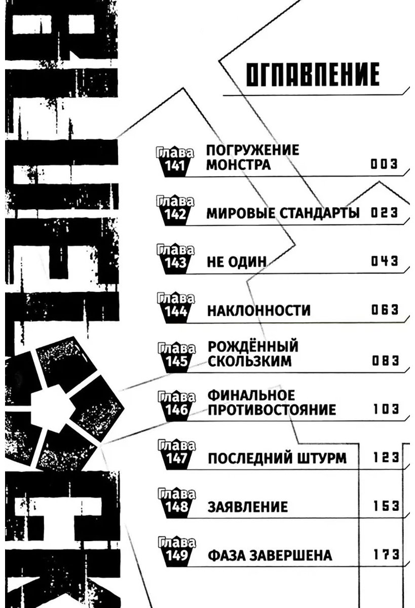 Книга Канэсиро М.: BLUE LOCK: Синяя тюрьма. Книга 9 купить,NaN