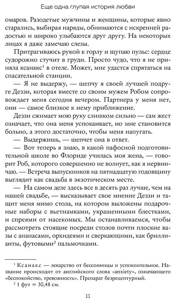 Книга Дойл Кэтлин: Еще одна глупая история любви купить,NaN