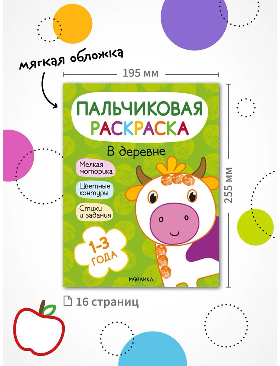 Мозаика-Синтез 978-5-4315-2687-9 купить,NaN