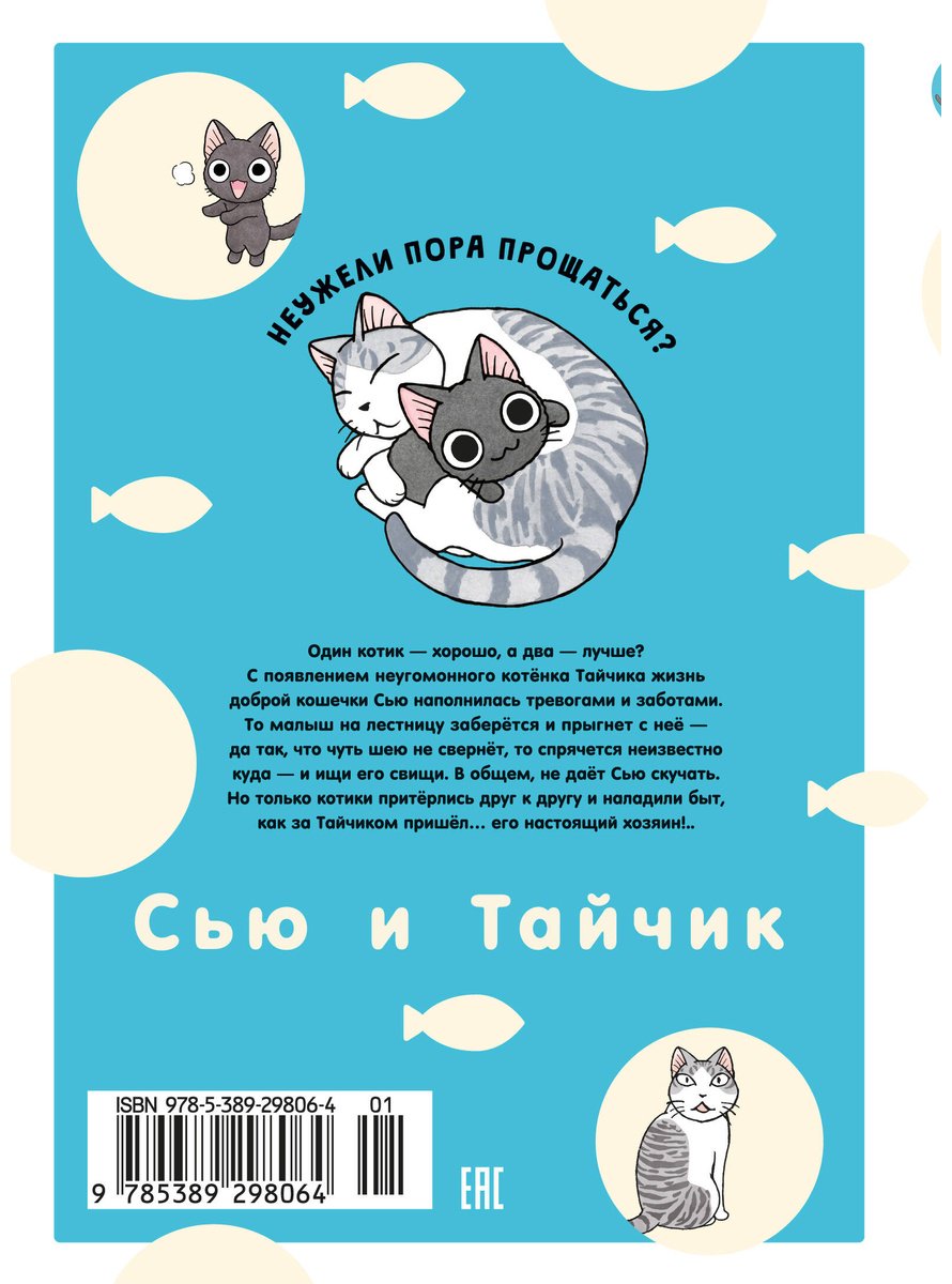 Книга Каната К.: Сью и Тайчик. Книга 3 купить,NaN