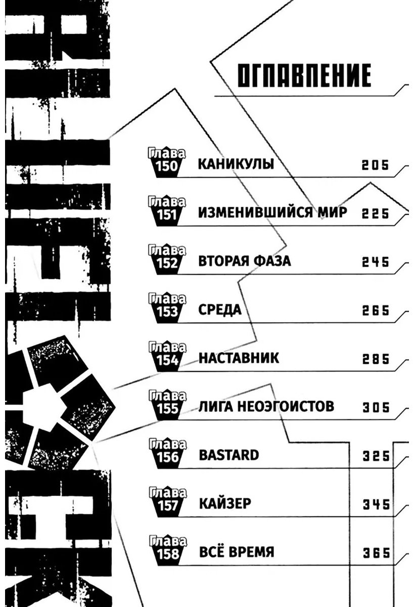 Книга Канэсиро М.: BLUE LOCK: Синяя тюрьма. Книга 9 купить,NaN