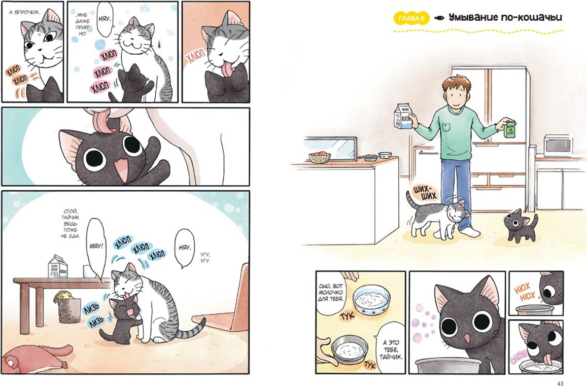 Книга Каната К.: Сью и Тайчик. Книга 1 купить,NaN