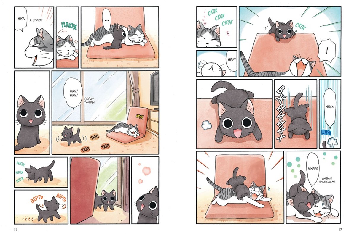 Книга Каната К.: Сью и Тайчик. Книга 1 купить,NaN