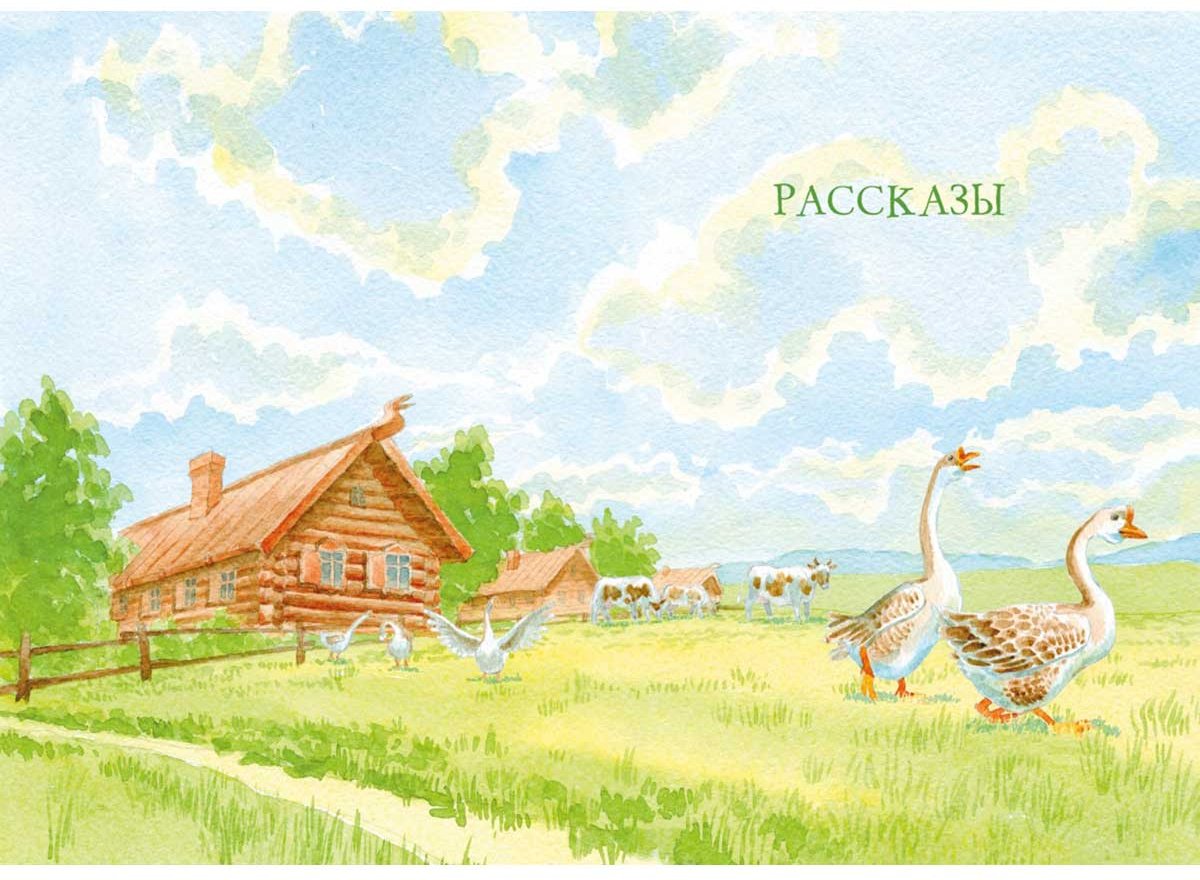 Книга Паустовский К. Г.: Кот-ворюга. Рассказы и сказки купить,NaN