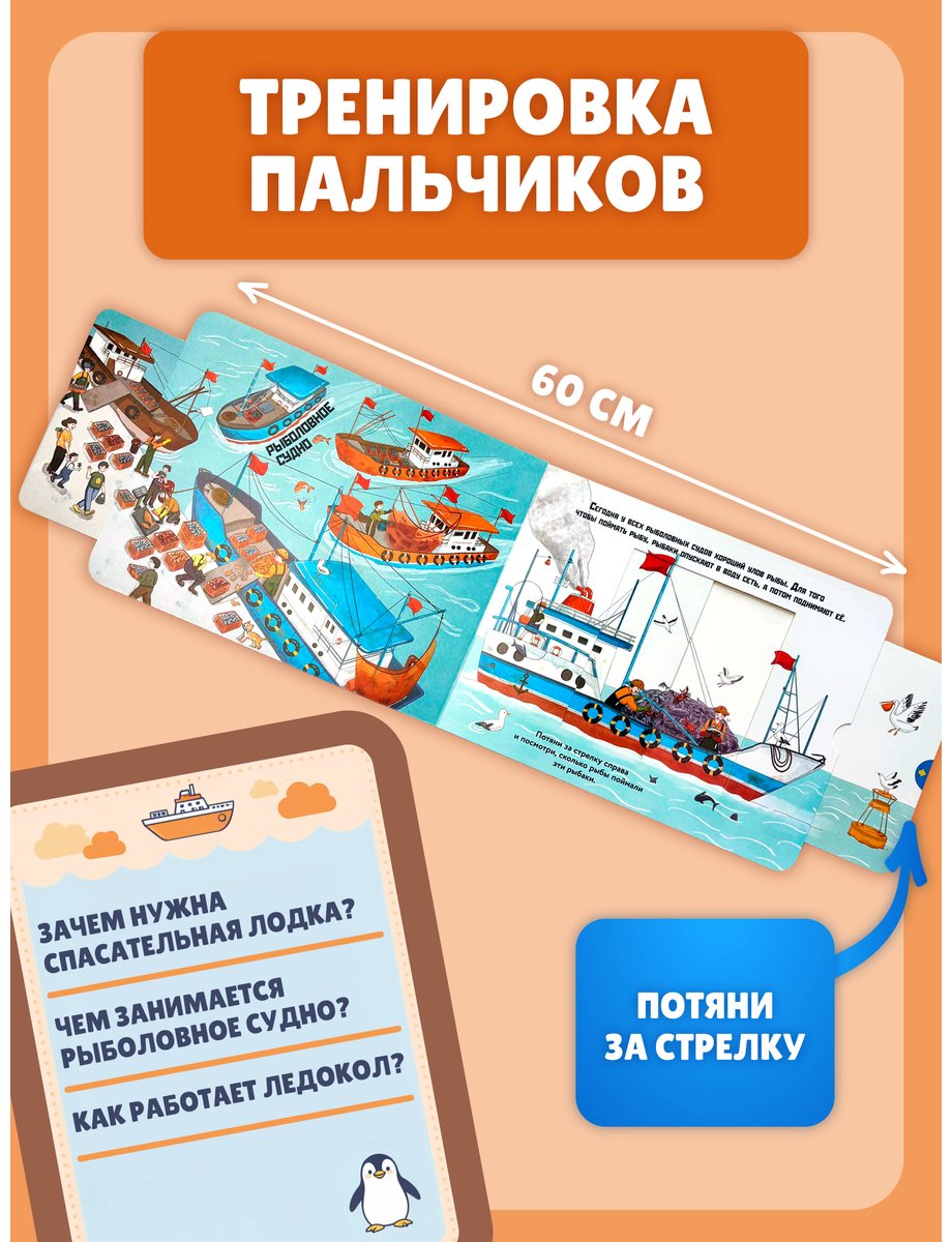 Книга Нет автора: Корабли-помощники купить,NaN