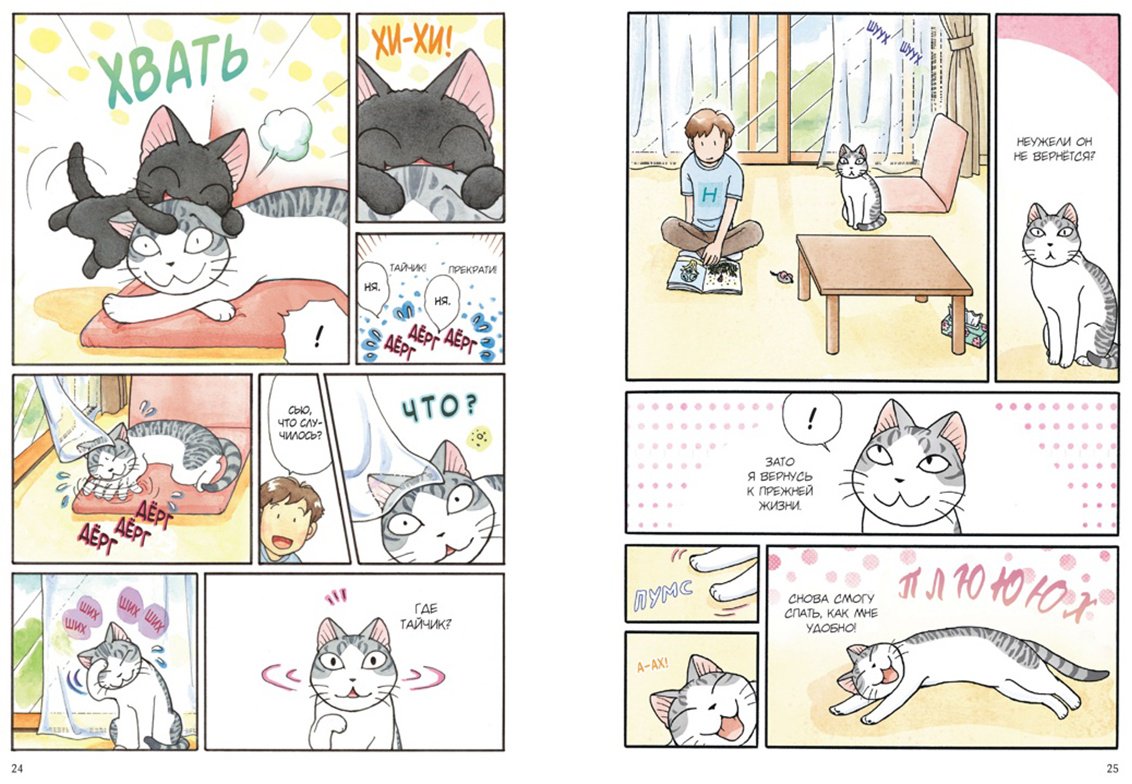 Книга Каната К.: Сью и Тайчик. Книга 3 купить,NaN