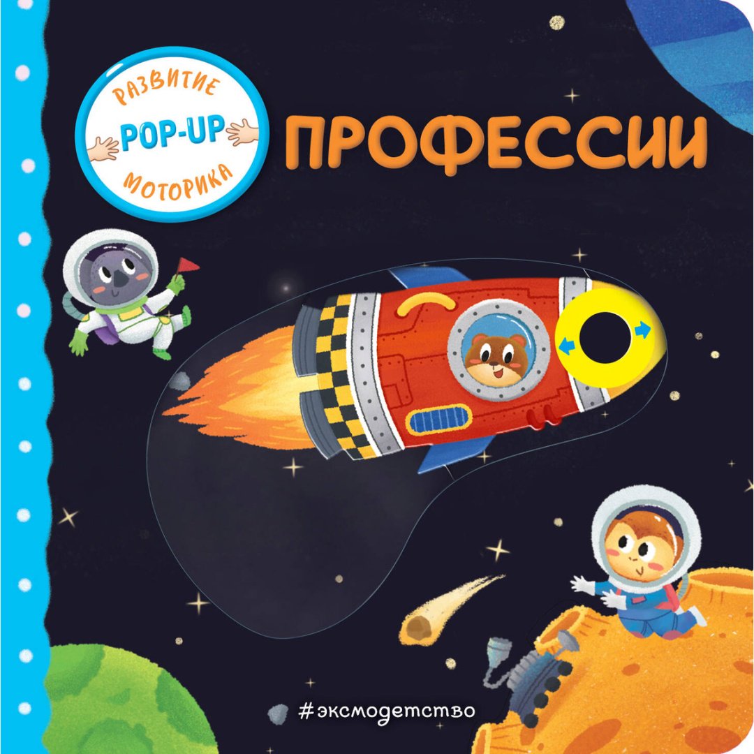 Книга Без автора: Профессии купить,NaN