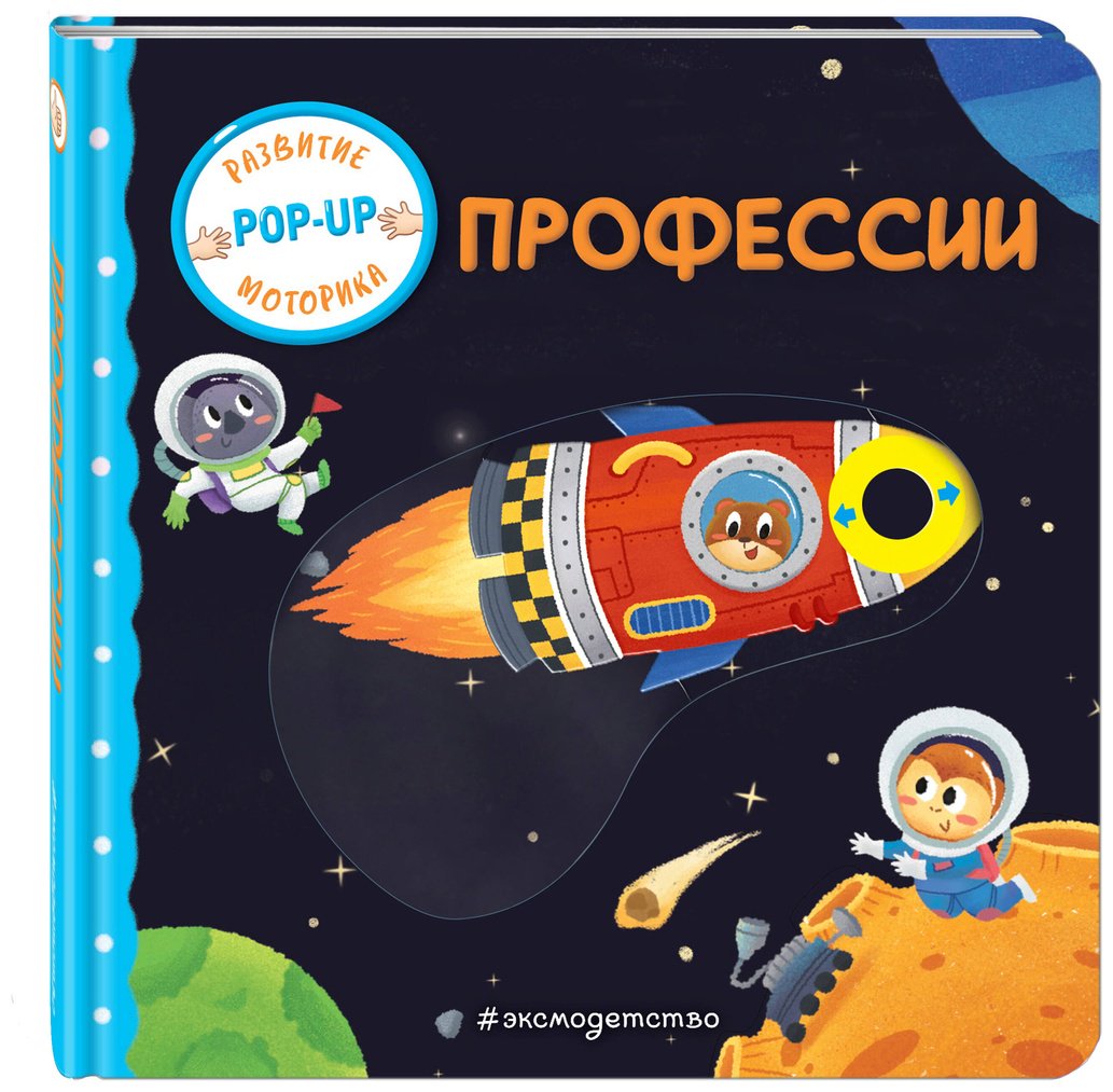 Книга Без автора: Профессии купить,NaN