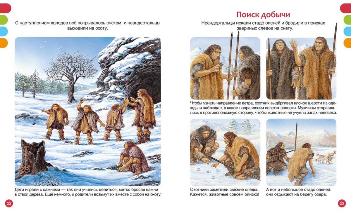 Книга Бомон Э., Пижо Р.: Тайны первобытного мира купить,NaN