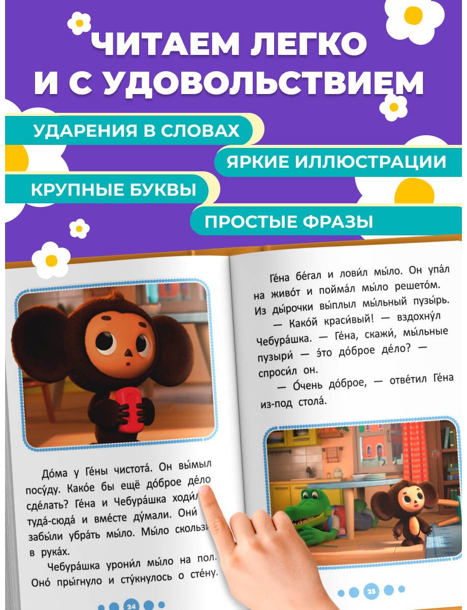 Книга Нет автора: Приключения начинаются! купить,NaN
