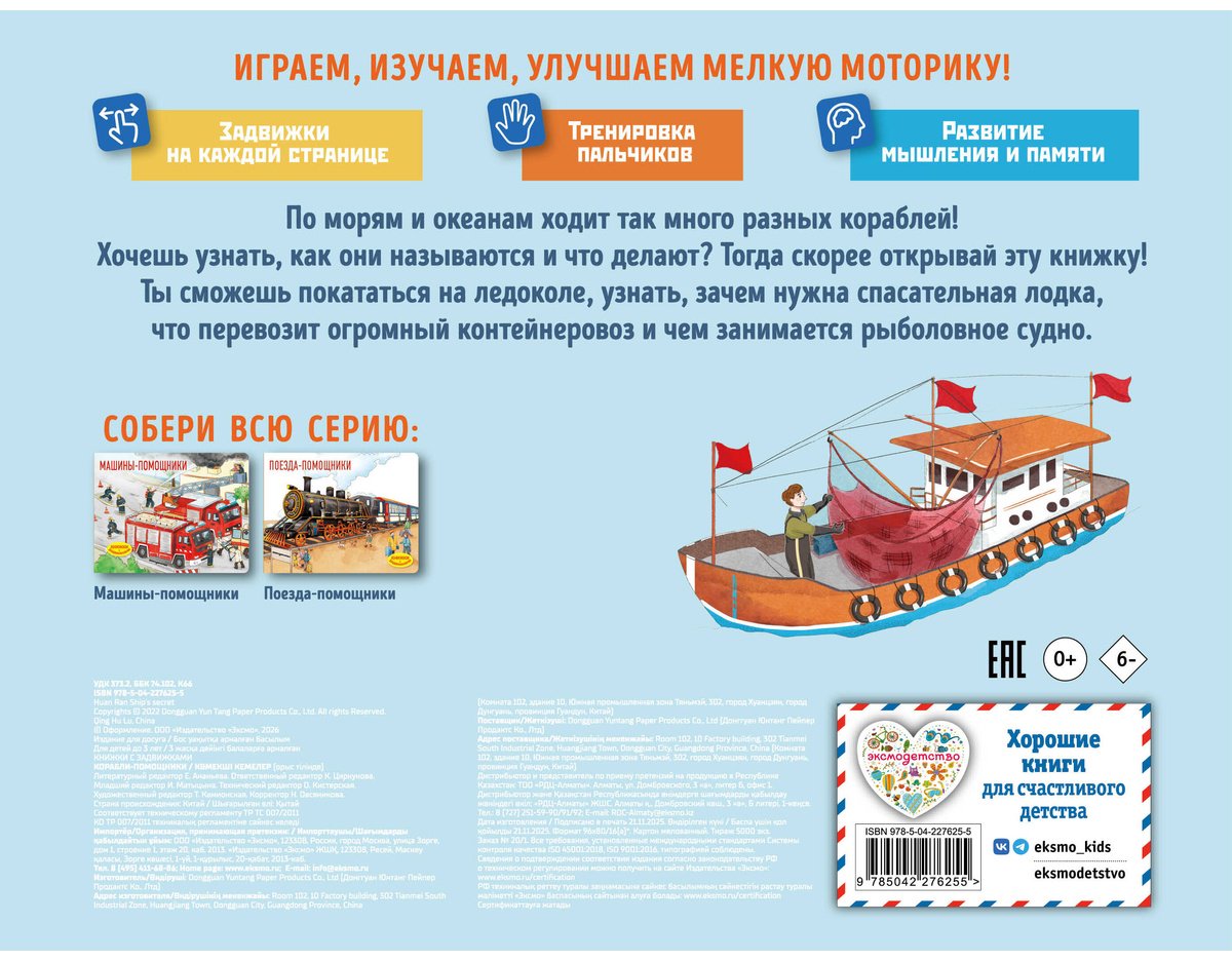 Книга Нет автора: Корабли-помощники купить,NaN