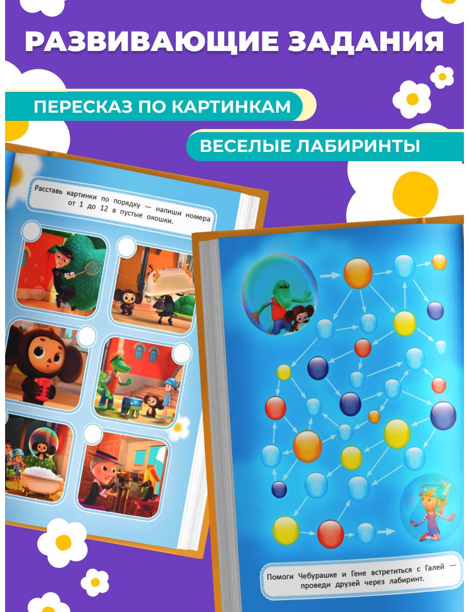 Книга Нет автора: Приключения начинаются! купить,NaN