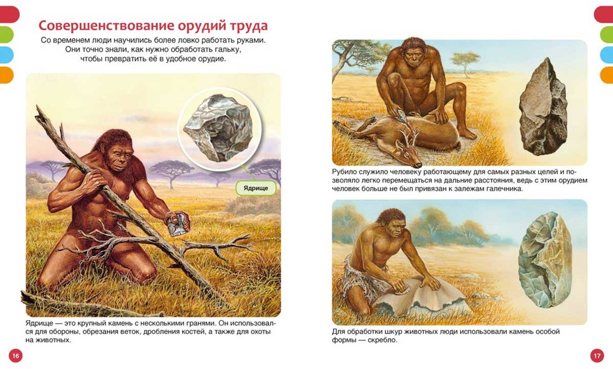 Книга Бомон Э., Пижо Р.: Тайны первобытного мира купить,NaN
