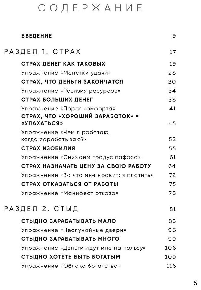 Книга Примаченко О. В.: Нежно-денежно. Книга о деньгах и душевном спокойствии купить,NaN