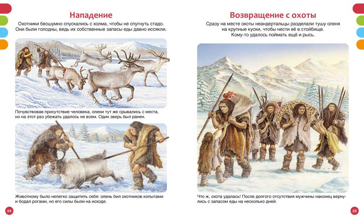 Книга Бомон Э., Пижо Р.: Тайны первобытного мира купить,NaN