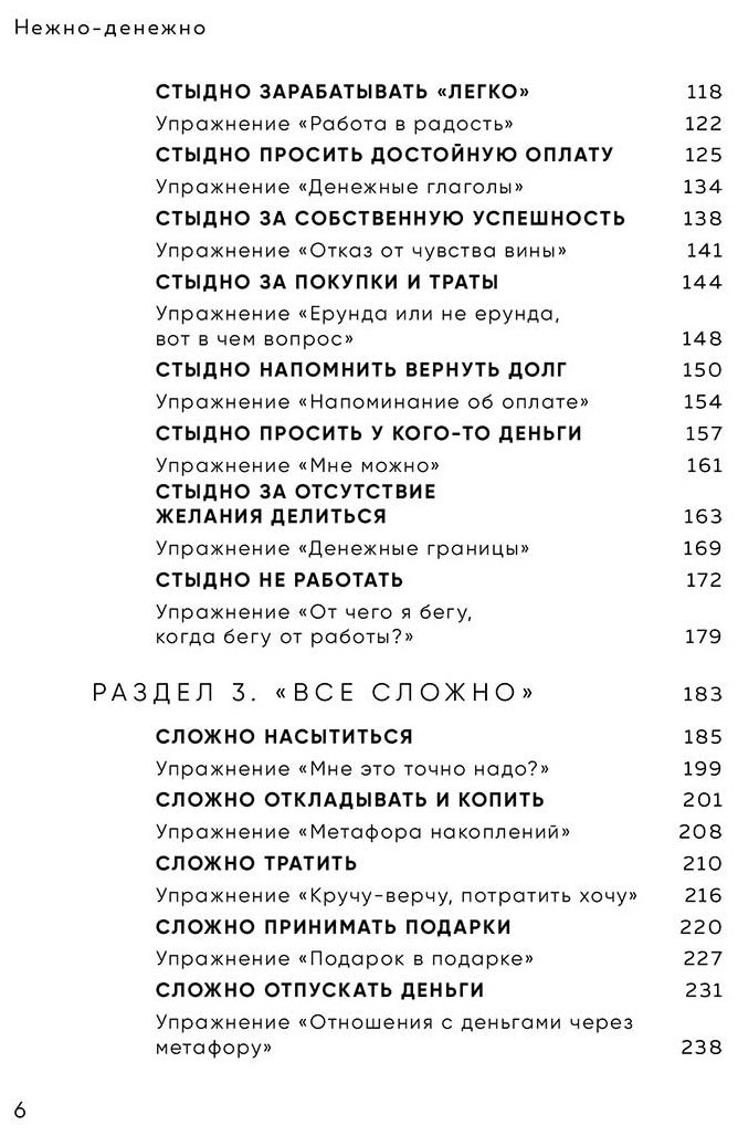 Книга Примаченко О. В.: Нежно-денежно. Книга о деньгах и душевном спокойствии купить,NaN