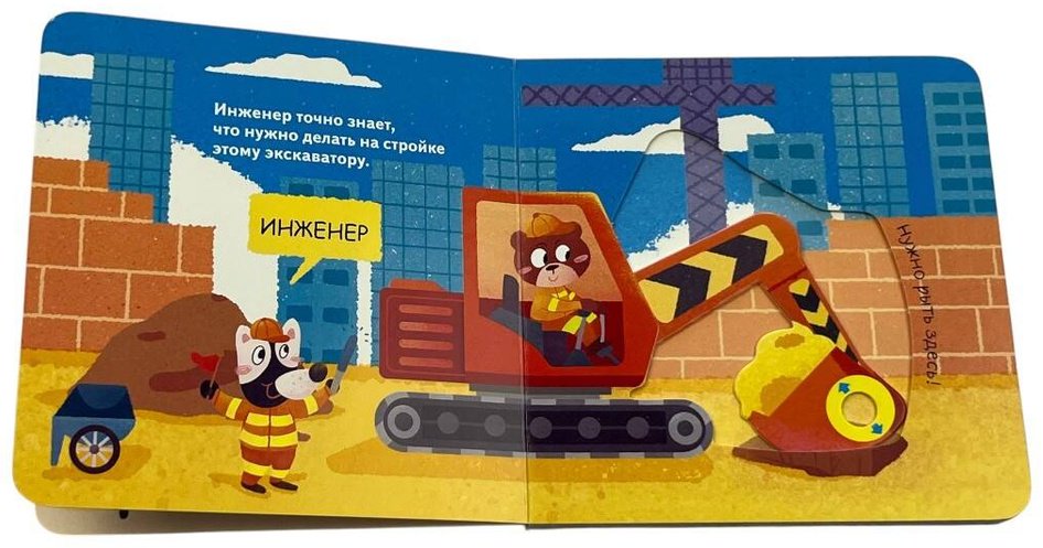 Книга Без автора: Профессии купить,NaN