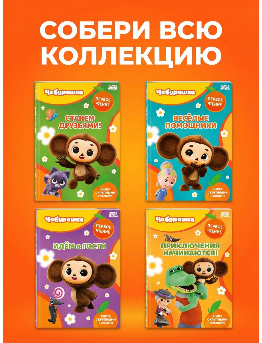 Книга Нет автора: Приключения начинаются! купить,NaN