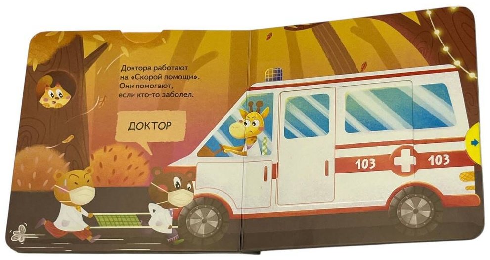 Книга Без автора: Профессии купить,NaN