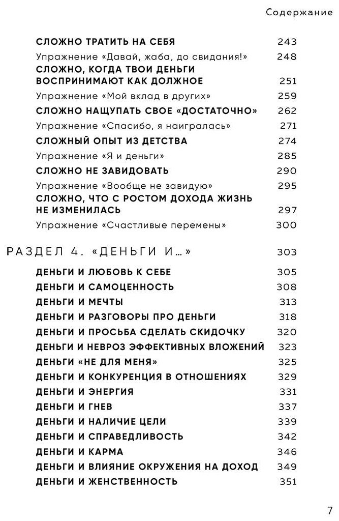 Книга Примаченко О. В.: Нежно-денежно. Книга о деньгах и душевном спокойствии купить,NaN