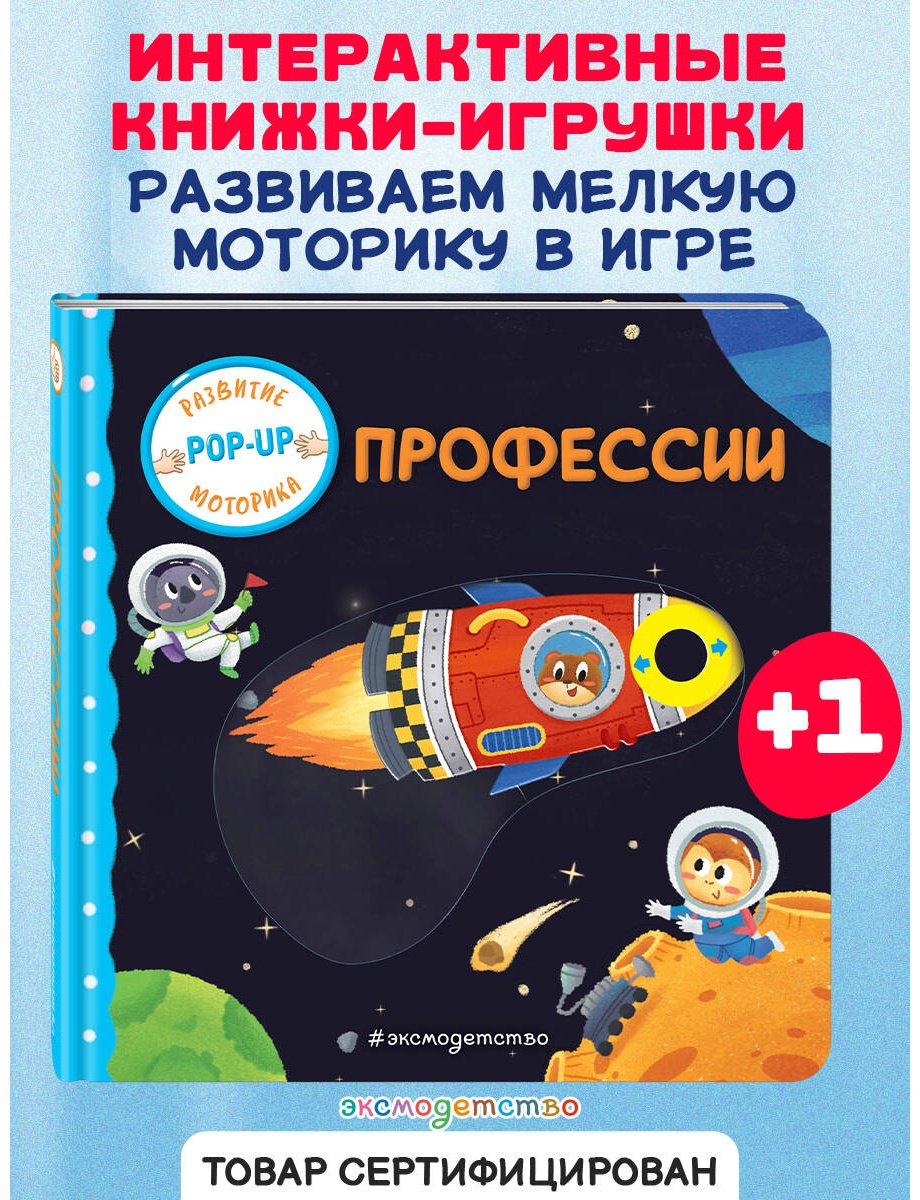 Книга Без автора: Профессии купить,NaN