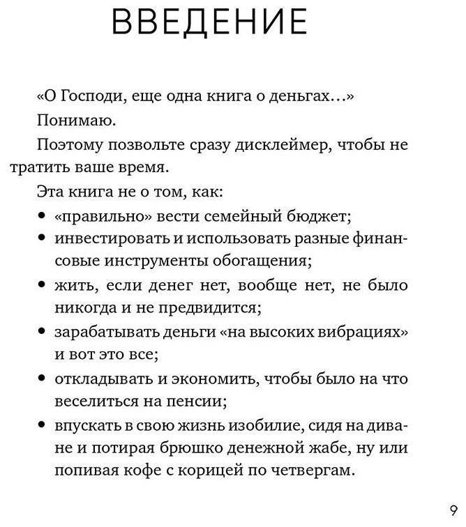 Книга Примаченко О. В.: Нежно-денежно. Книга о деньгах и душевном спокойствии купить,NaN