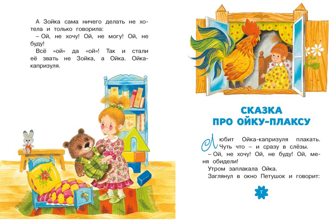 Книга Прокофьева С. Л.: Прокофьева С. Л.: Маша и Ойка купить,NaN