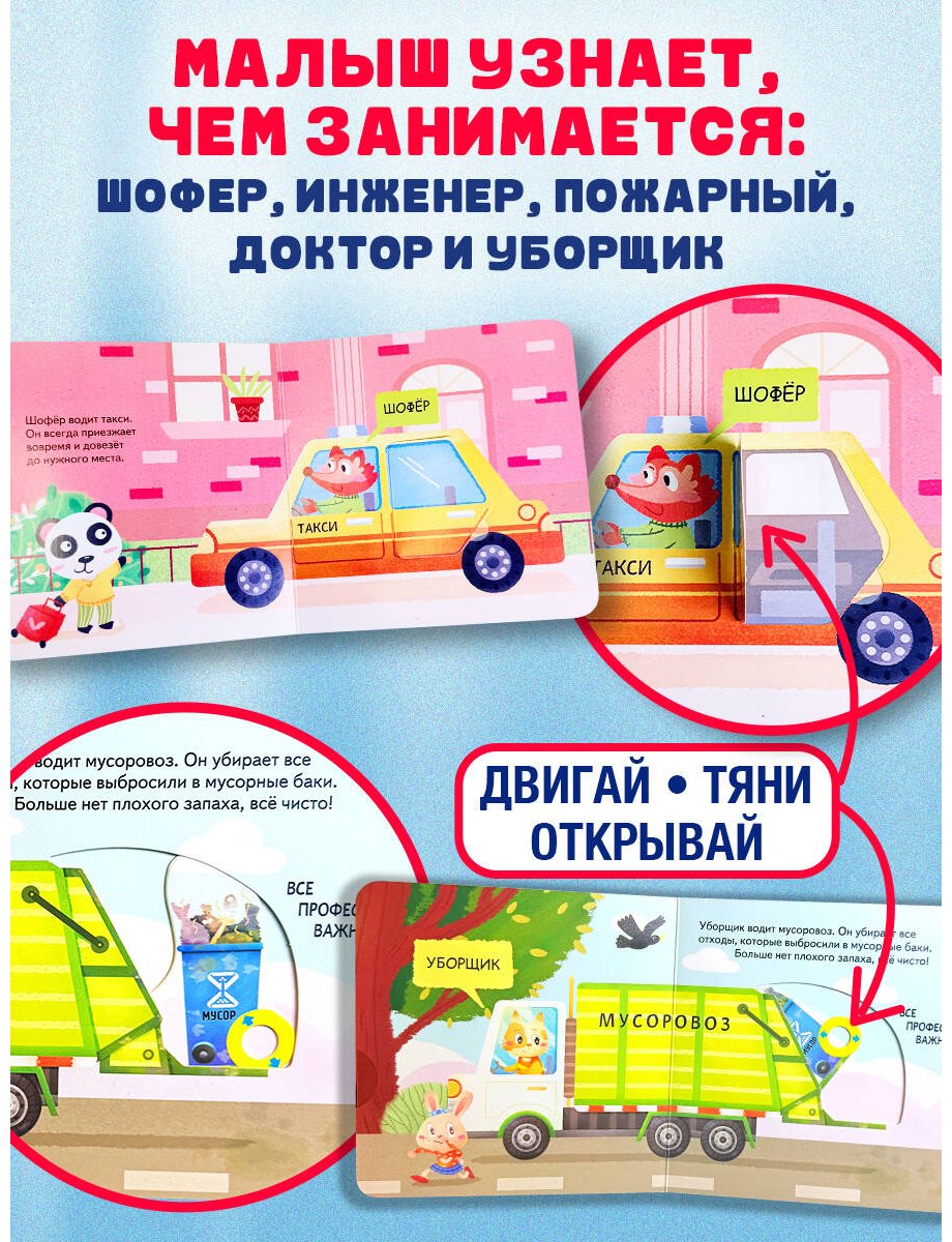 Книга Без автора: Профессии купить,NaN