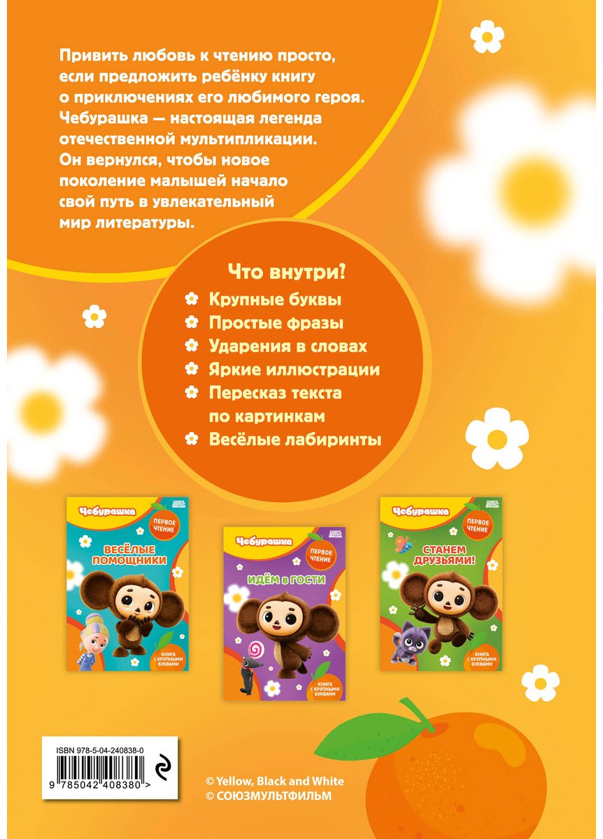 Книга Нет автора: Приключения начинаются! купить,NaN