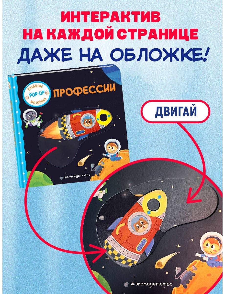 Книга Без автора: Профессии купить,NaN