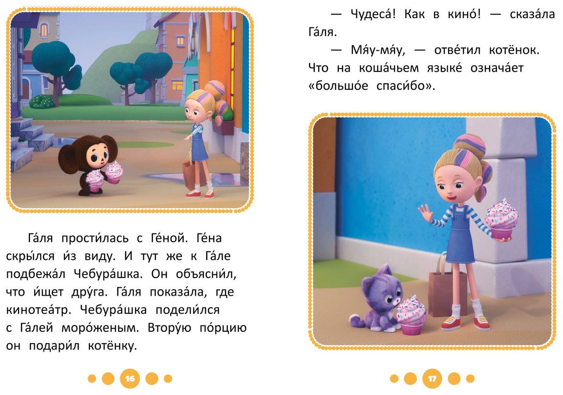 Книга Нет автора: Приключения начинаются! купить,NaN