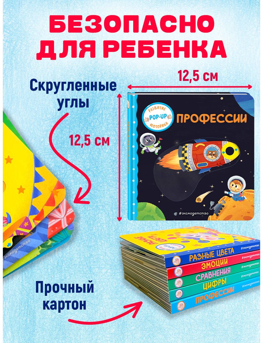 Книга Без автора: Профессии купить,NaN