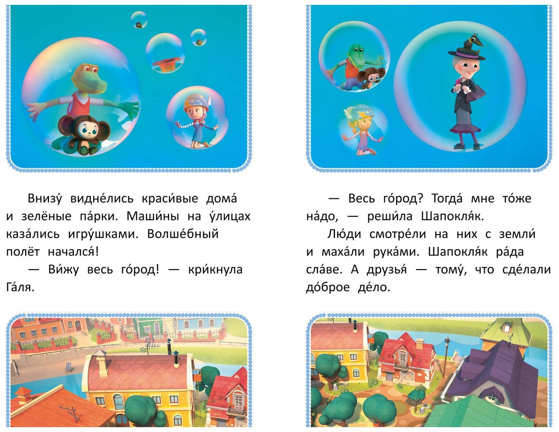 Книга Нет автора: Приключения начинаются! купить,NaN