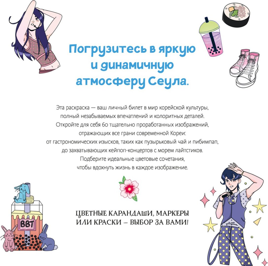 Книга Без автора: Корея в красках купить,NaN