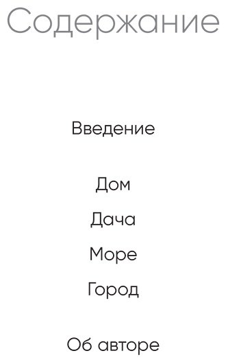 Альпина Паблишер Карлинг К.: Скандинавский уют купить,NaN