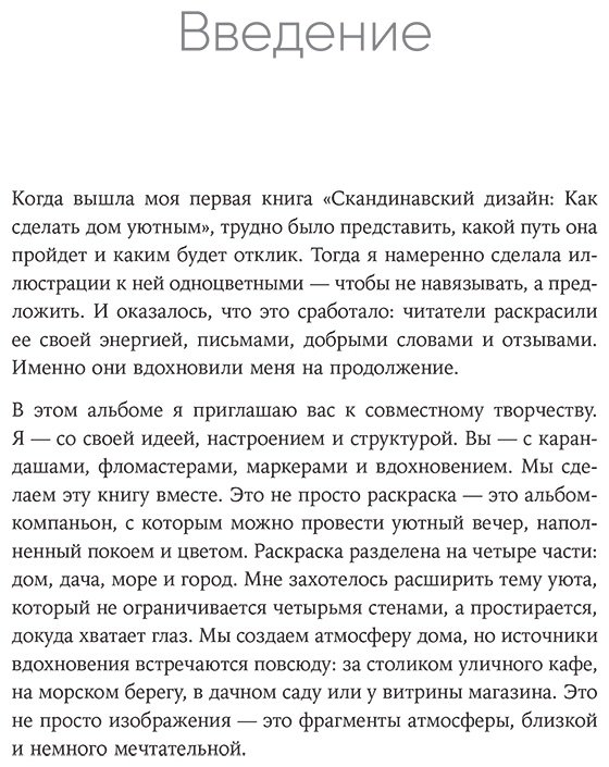 Альпина Паблишер Карлинг К.: Скандинавский уют купить,NaN