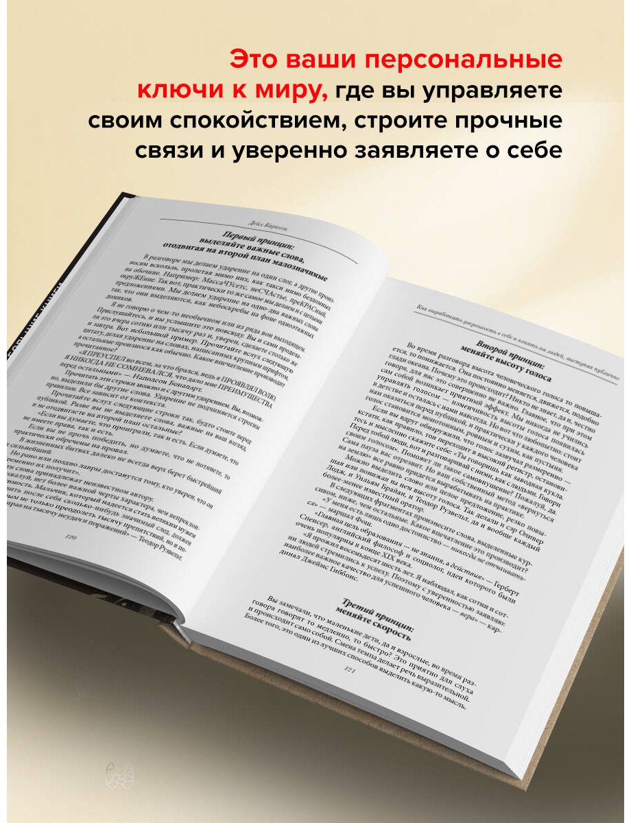 Книга Карнеги Д.: Как завоевывать друзей и оказывать влияние на людей. Как перестать беспокоиться и начать жить. Как выработать уверенность в себе купить,NaN